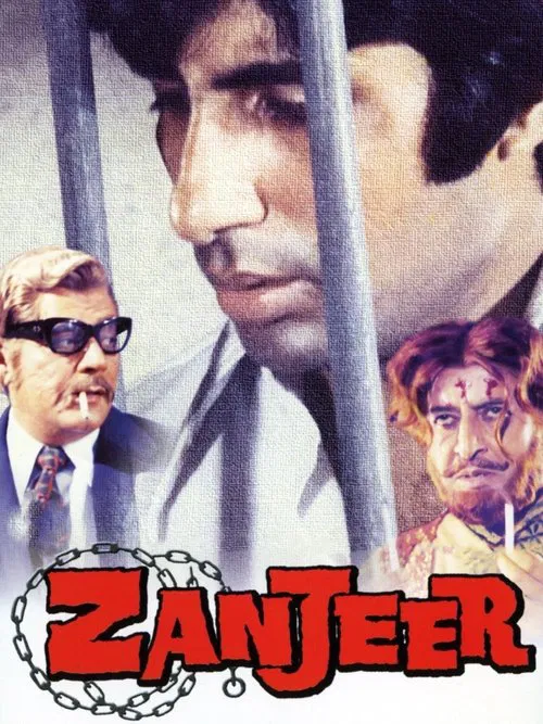 زنجیر فیلم
