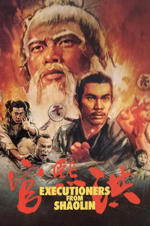 Shaolin Executioners فیلم