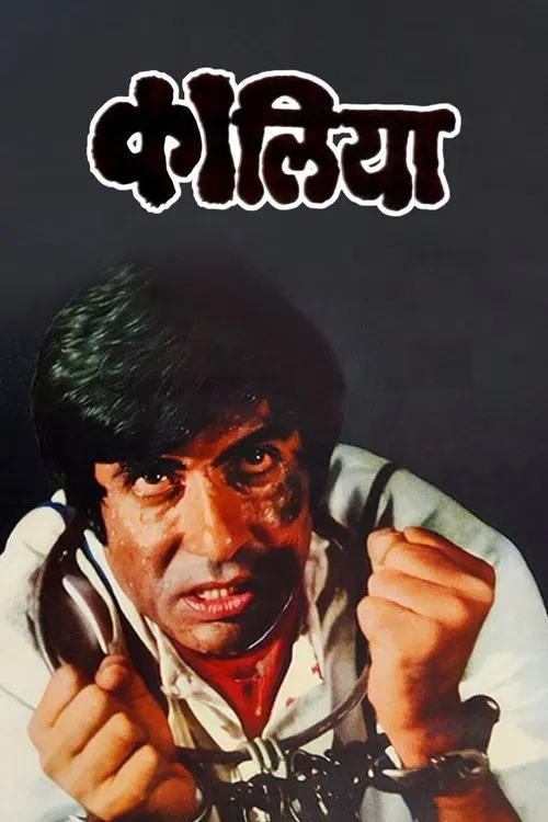 Kaliya فیلم