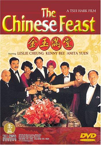 The Chinese Banquet فیلم