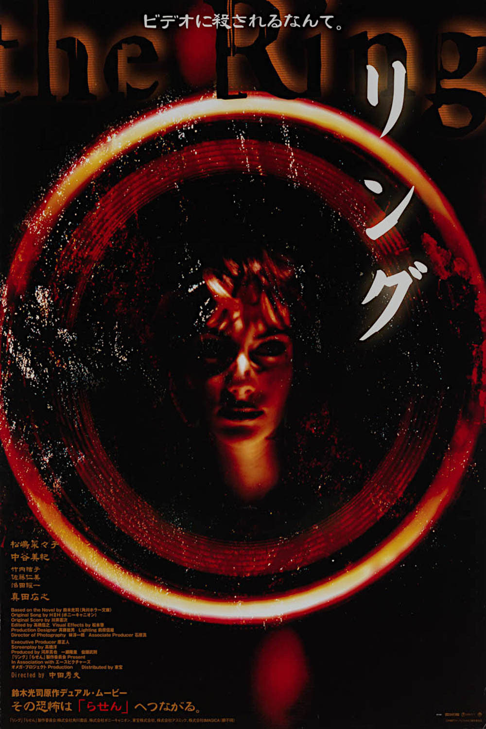 The Ring فیلم