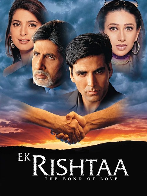 A Relationship: A Bond of Love فیلم