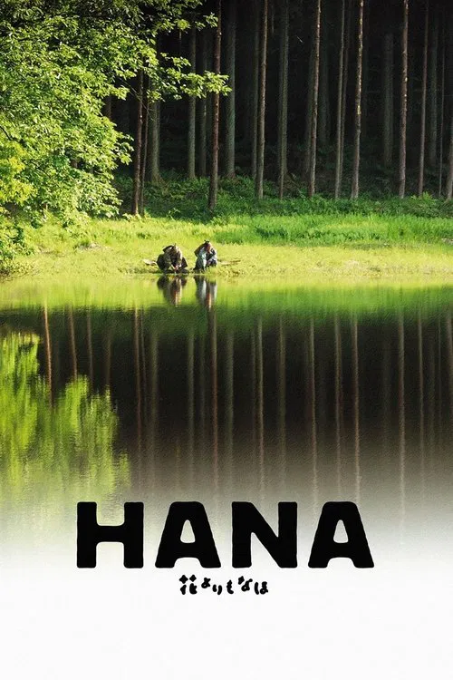 Hanna فیلم