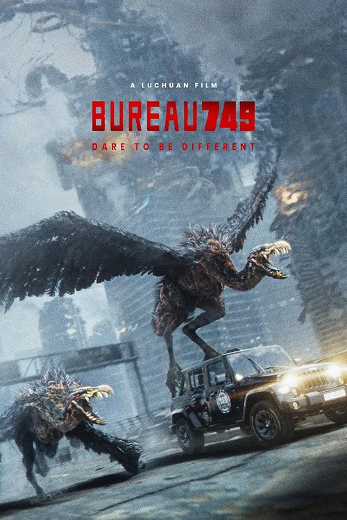 Office 749 فیلم