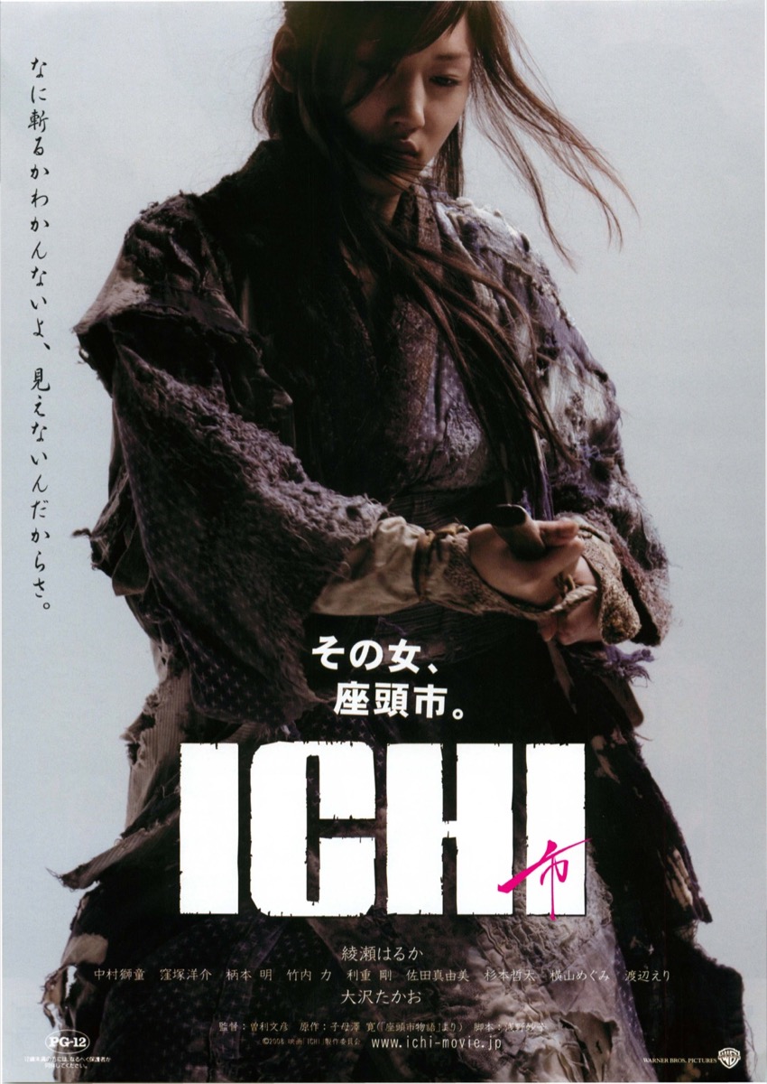 Ichi فیلم