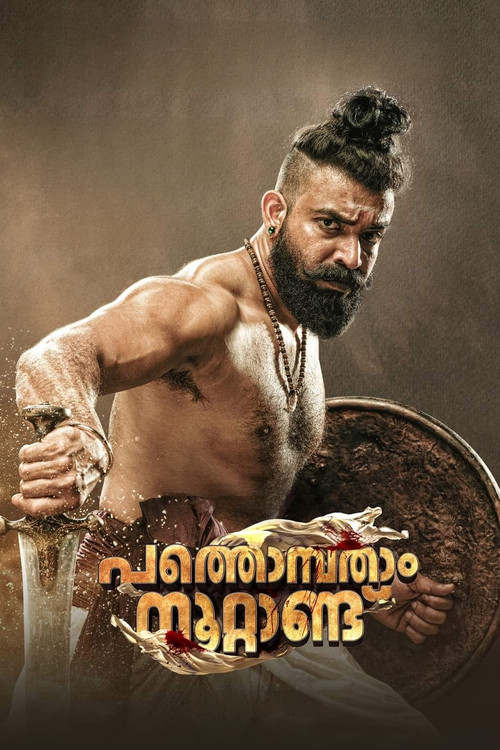 Pattanathil Bhootham فیلم