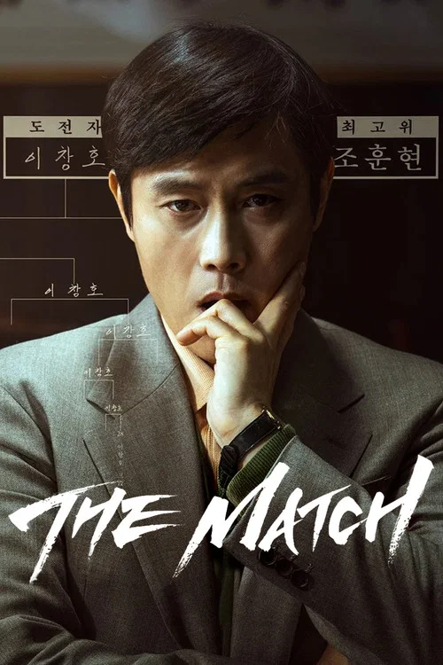 The Competition فیلم