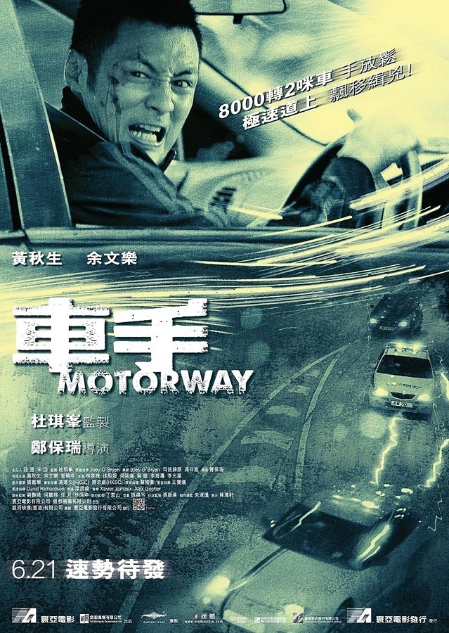 بزرگراه فیلم