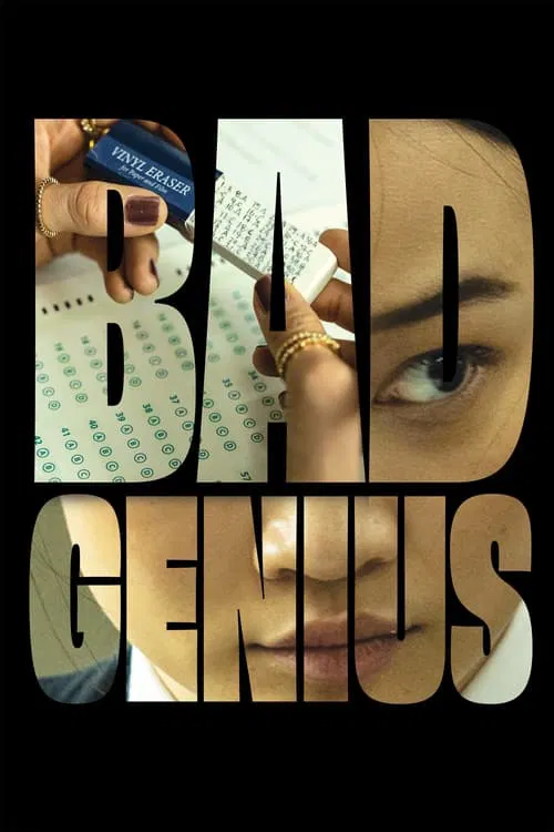 The Fraud فیلم