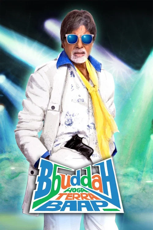 Old Man... He Will Be Your Father فیلم