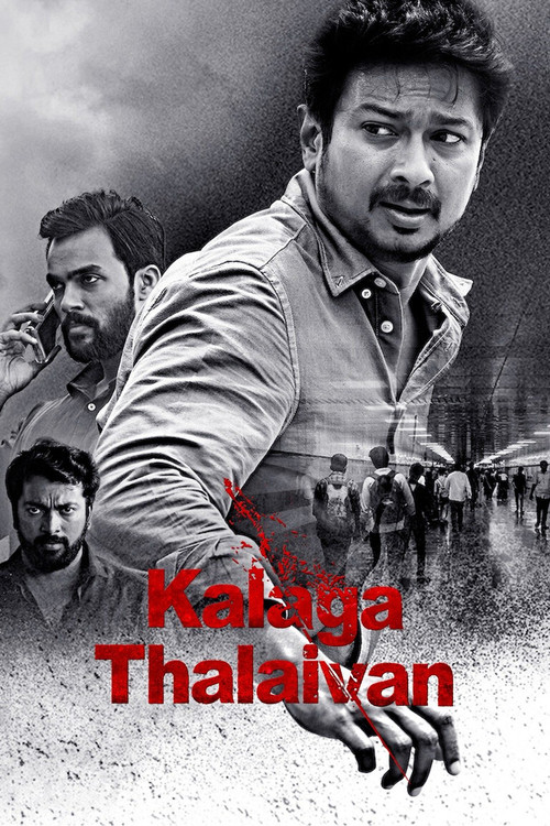 Kalga Thalaiwan فیلم