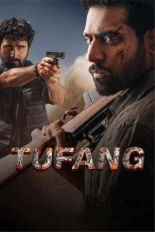 تفنگ فیلم