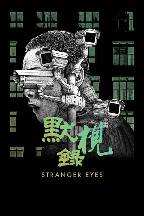 The Eyes of a Stranger فیلم