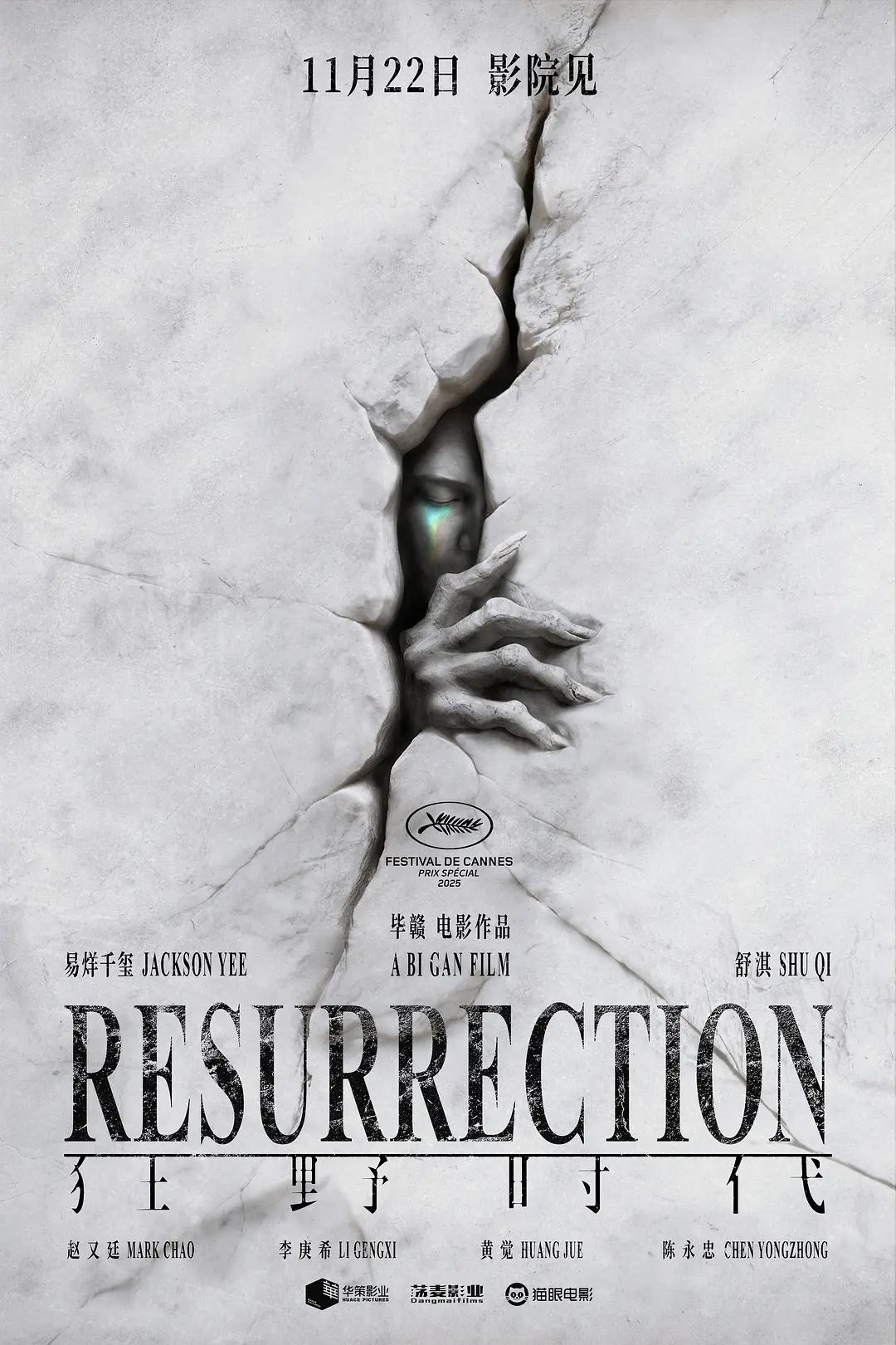 Resurrection فیلم