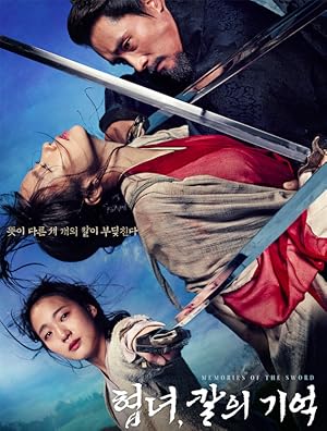 Memoirs of a Sword فیلم