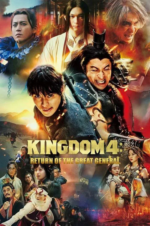 Kingdom 4: The Return of the Great General فیلم