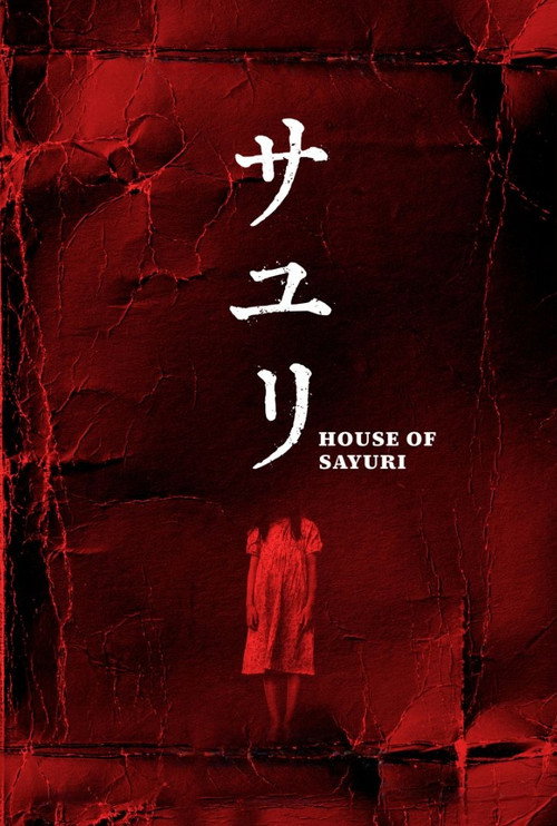 The House of Soryo فیلم