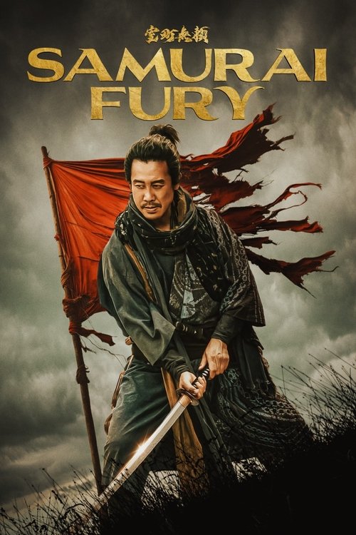 Muromachi Burai فیلم