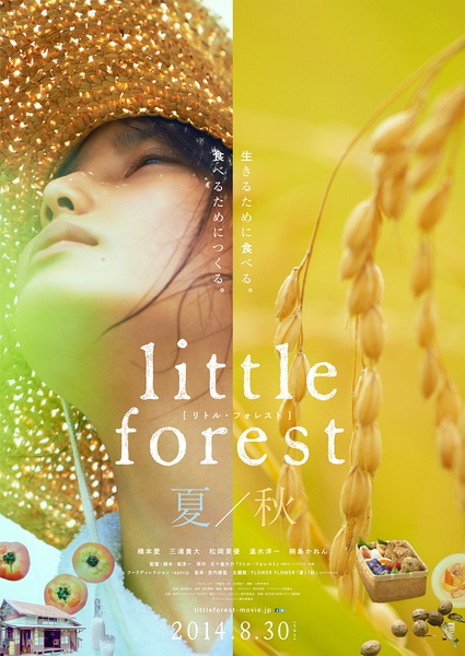 The Little Forest: Summer / Autumn فیلم