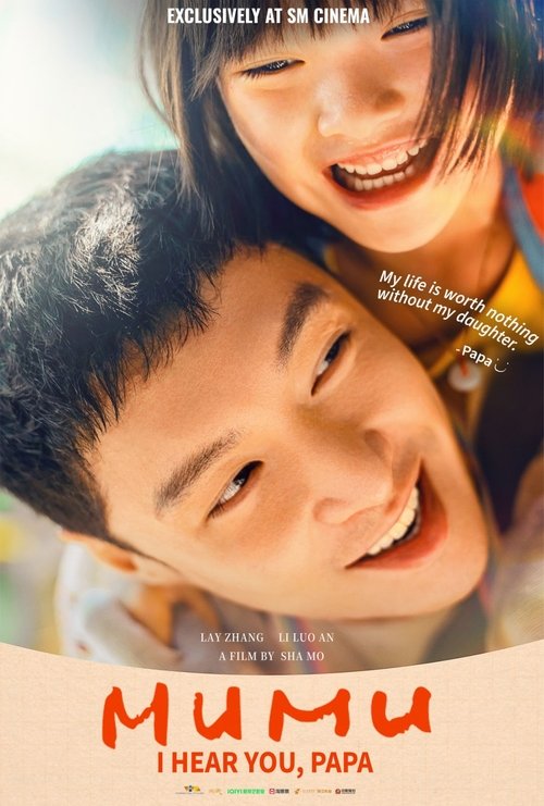 Momo فیلم