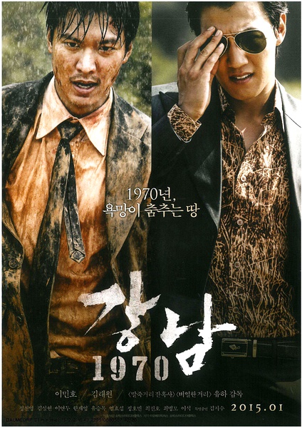 گانگنام بلوز فیلم