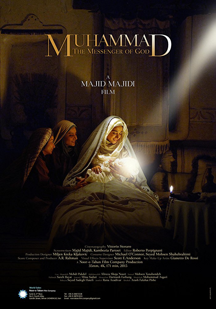 محمد رسول‌الله فیلم
