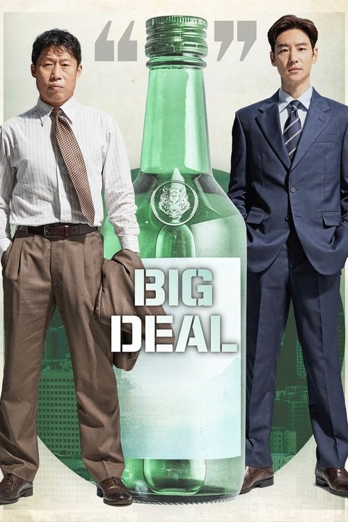 The Big Deal فیلم