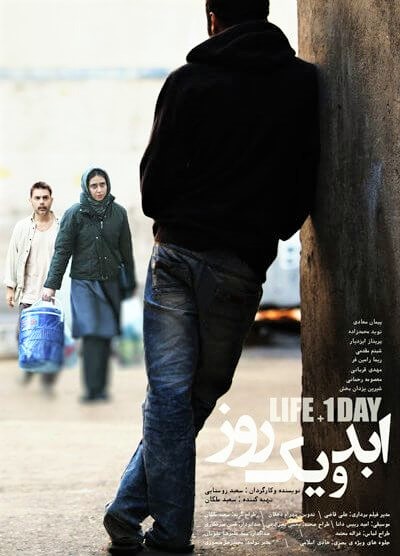 Eternity and a Day فیلم