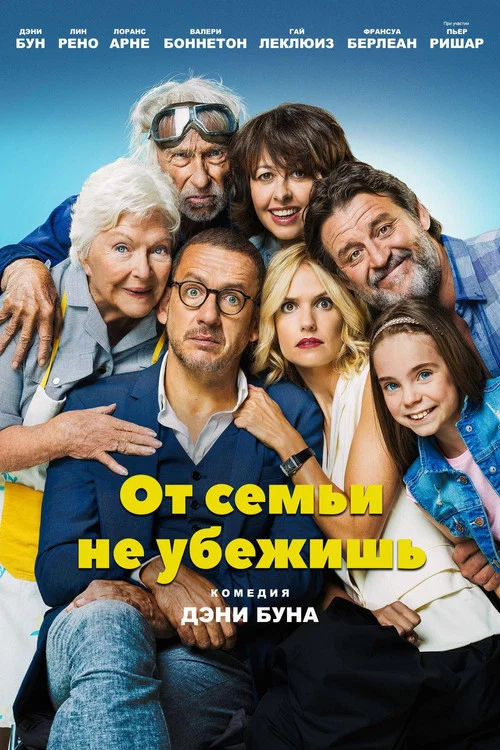 Family Emergency فیلم