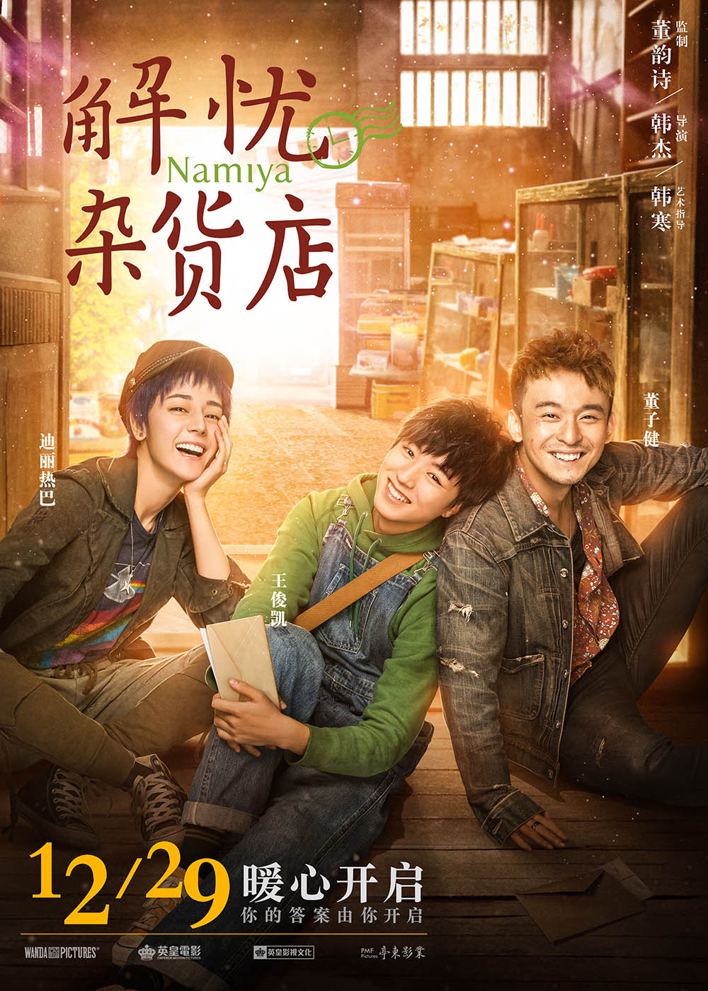 Nimia فیلم