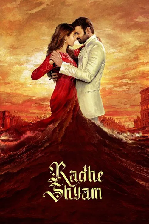 راده شیام فیلم