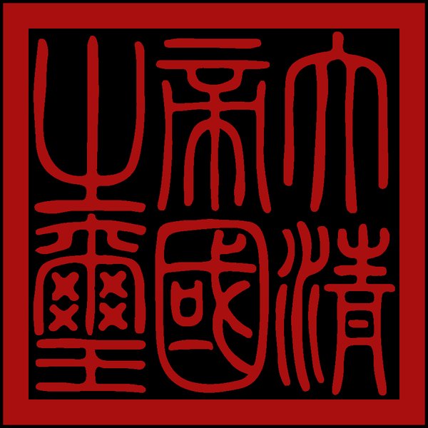 Hai Yu