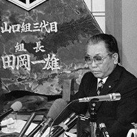 Yoshio Matsuoka