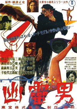 Seizaburô Kawazu