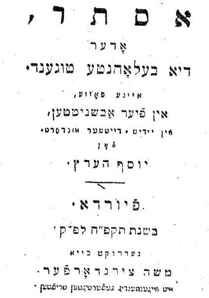 زبان ییدیش