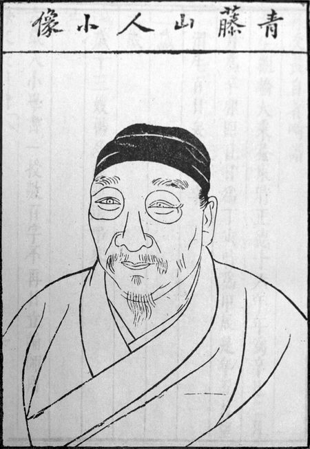 Xu Wei