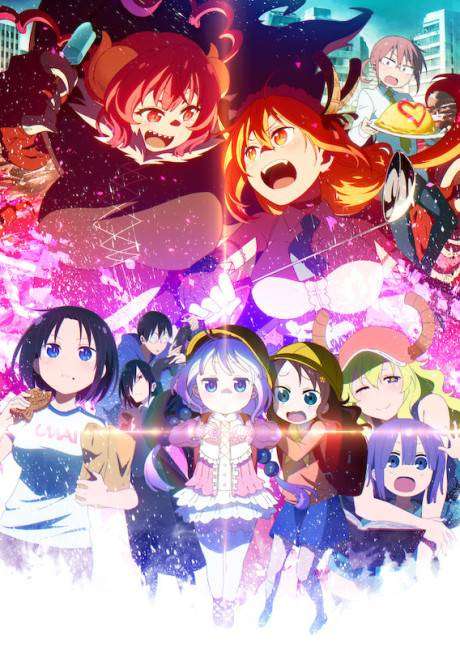 Kobayashi-san Chi no Maid Dragon S سریال