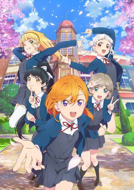 Love Live! Superstar!! سریال