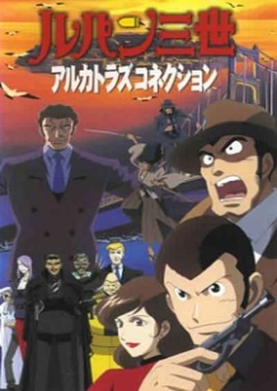 Lupin III: Alcatraz Connection سریال