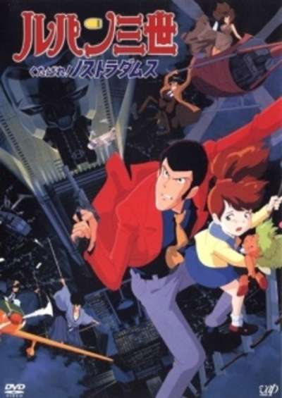 Lupin III: Kutabare! Nostradamus فیلم