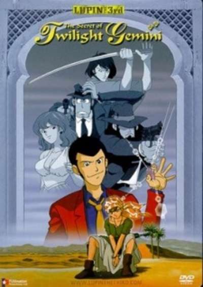 Lupin III: Twilight Gemini no Himitsu سریال