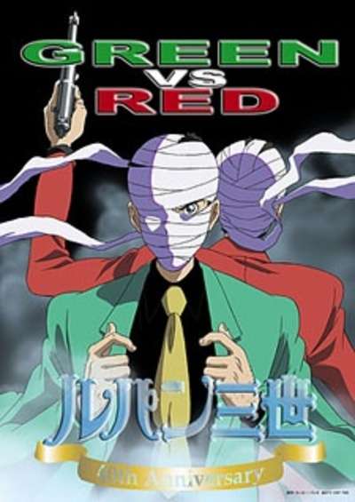 Lupin III: Green vs. Red سریال