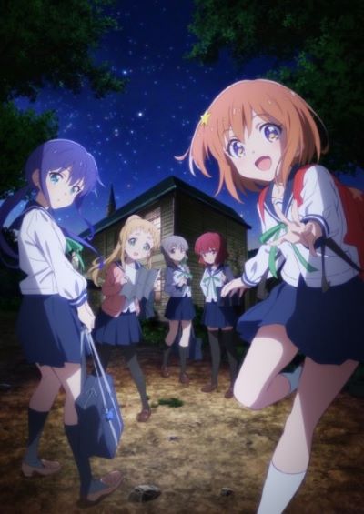 Koisuru Asteroid سریال