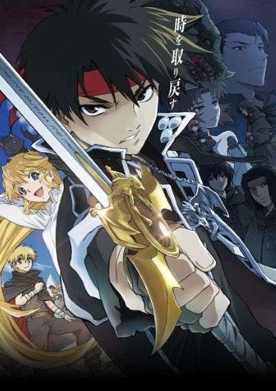 Majutsushi Orphen Hagure Tabi سریال