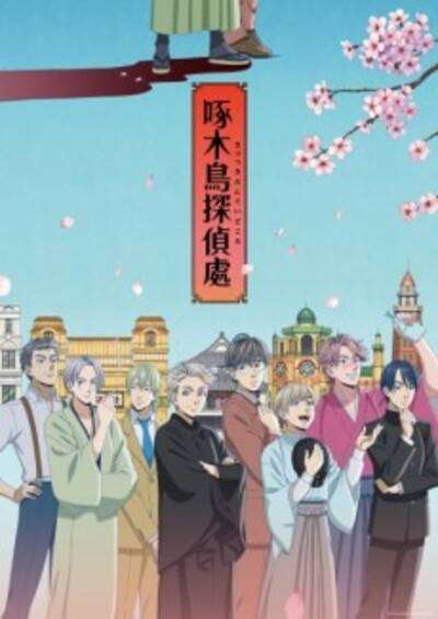Kitsutsuki Tanteidokoro سریال