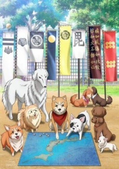 Oda Cinnamon Nobunaga سریال
