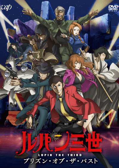Lupin III: Prison of the Past سریال