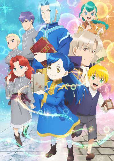 Honzuki no Gekokujou: Shisho ni Naru Tame ni wa Shudan wo Erandeiraremasen 2nd Season سریال