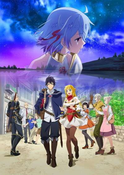 Shin no Nakama ja Nai to Yuusha no Party wo Oidasareta node, Henkyou de Slow Life suru Koto ni Shimashita سریال