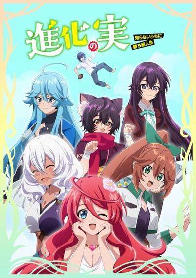 Shinka no Mi: Shiranai Uchi ni Kachigumi Jinsei سریال